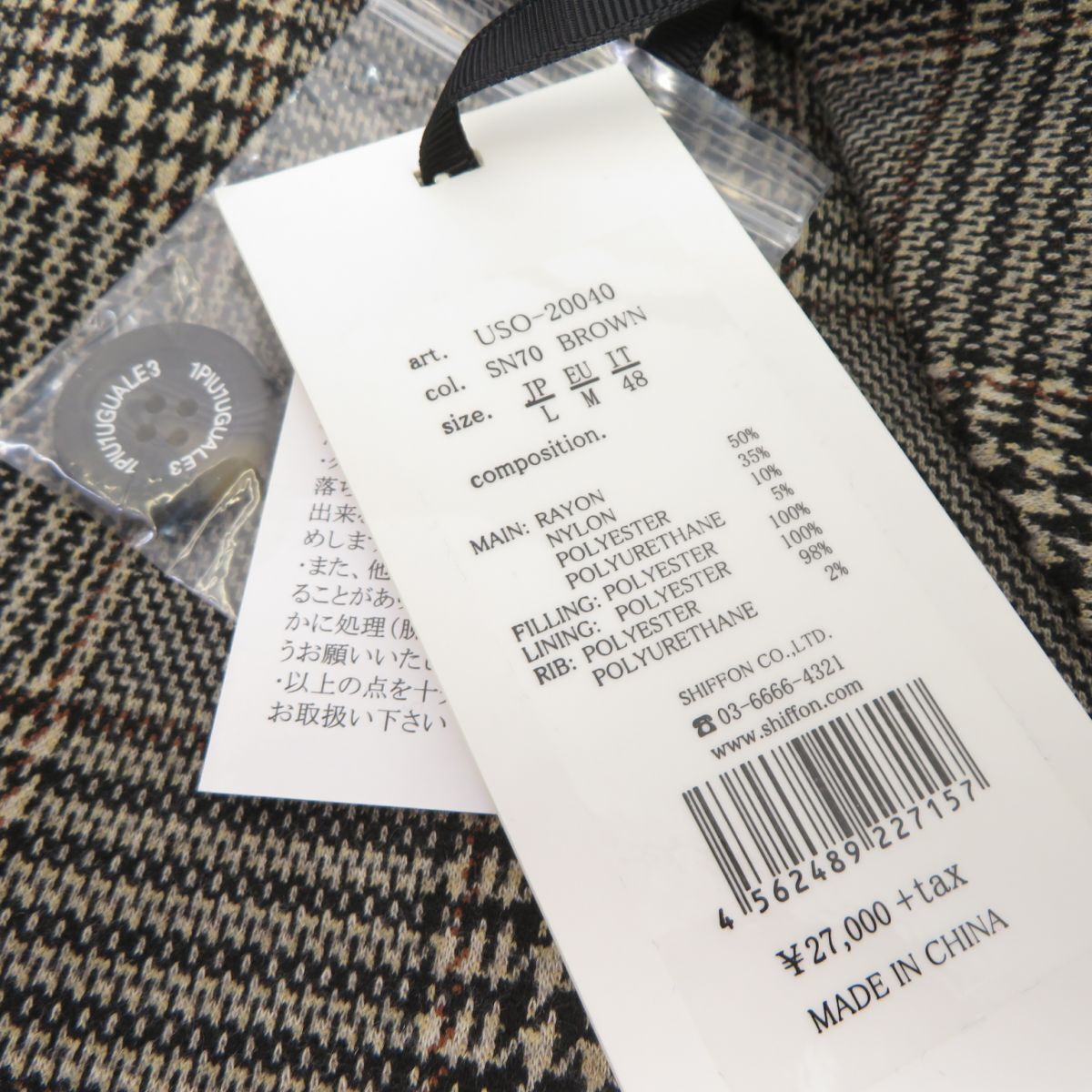 130 1PIU1UGUALE3 RELAX ウノピゥウノウグァーレトレ グレンチェック コート Lサイズ ※中古_画像9