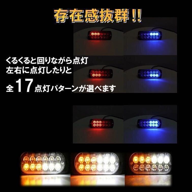 2個 ブルー 超爆光 ストロボ 12 LED 12V 24V ハイパワー フラッシュライト ストロボライト デイライト 自動車 車 バイク トラック 汎用_画像3