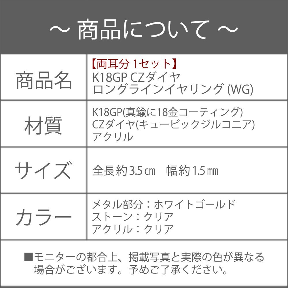 新品/イヤリング/K18GP/レディース/ロング/長い/シンプル/シルバー/18金/18kコーティング/ホワイトゴールド/樹脂/金属アレルギー/ダイヤ/CZ_画像8