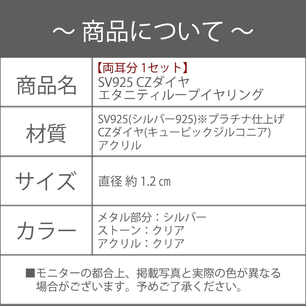 新品/イヤリング/レディース/ループ/サークル/円/丸/シルバー/銀/プラチナ仕上げ/ピアス見え/小ぶり/樹脂/金属アレルギー/ダイヤ/CZ_画像8