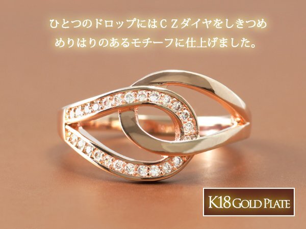 13号 / 新品 指輪 K18GP ワイドリング 18金 ピンクゴールド レディース ダイヤ CZ ティアドロップ 人差し指 中指 薬指 プレゼント 女性_画像4