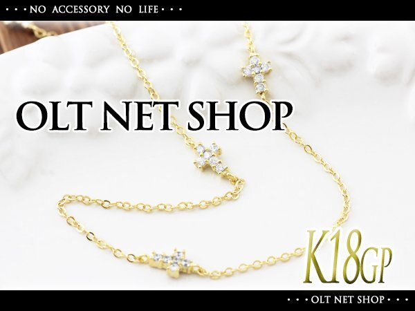 新品/ネックレス/K18GP/イエローゴールド/クロス/シンプル/18金/レディース/十字架/ステーション/重ね付け/女性/CZ/ダイヤ/YG_画像1