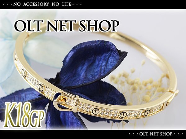 新品/バングル/K18GP/イエローゴールド/レディース/18金/ダイヤ/ビス/デザイン/ベルト/シンプル/上品/女性/ブレスレット/CZ/YG_画像1