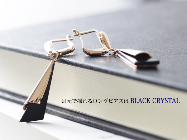 ピアス レディース ブラック クリスタル 揺れる ロング 18金 18kコーティング ピンクゴールド 上品 / K18GP ブラッククリスタルピアス_画像2