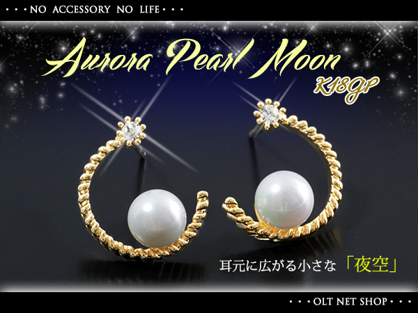 新品/ピアス/K18GP/パール/ダイヤ/イエローゴールド/18金/真珠/レディース/両耳/スタッド/月/ムーン/星/シンプル/上品/女性/CZ/YG_画像1
