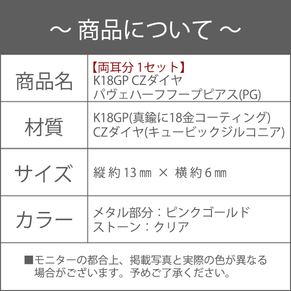 新品/ピアス/K18GP/パヴェ/ダイヤ/ピンクゴールド/18金/女性/レディース/両耳/スタッド/フープ/豪華/上品/シンプル/CZ/PG_画像9
