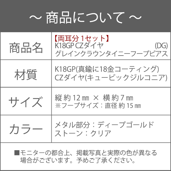 新品/ピアス/K18GP/フープ/ダイヤ/ディープゴールド/18金/小さめ/レディース/両耳/キャッチレス/シンプル/小さい/リング/CZ/DG_画像8