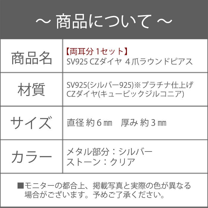 ピアス レディース 一粒 ジルコニア シルバー 銀 プラチナ仕上げ シンプル 両耳 スタッド 上品/ SV925 CZダイヤ 4爪ラウンドピアス 0.75ct_画像7