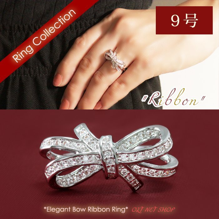 9号 / 新品 指輪 K18GP リボン りぼん リング レディース シルバー 18金 ホワイトゴールド ダイヤ CZ 豪華 上品 おしゃれ プレゼント 女性_画像1