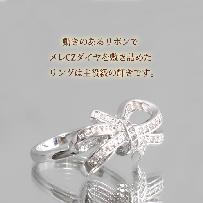 9号 / 新品 指輪 K18GP リボン りぼん リング レディース シルバー 18金 ホワイトゴールド ダイヤ CZ 豪華 上品 おしゃれ プレゼント 女性_画像4