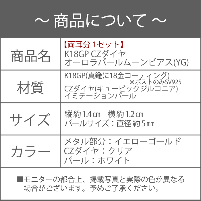 新品/ピアス/K18GP/パール/ダイヤ/イエローゴールド/18金/真珠/レディース/両耳/スタッド/月/ムーン/星/シンプル/上品/女性/CZ/YG_画像6