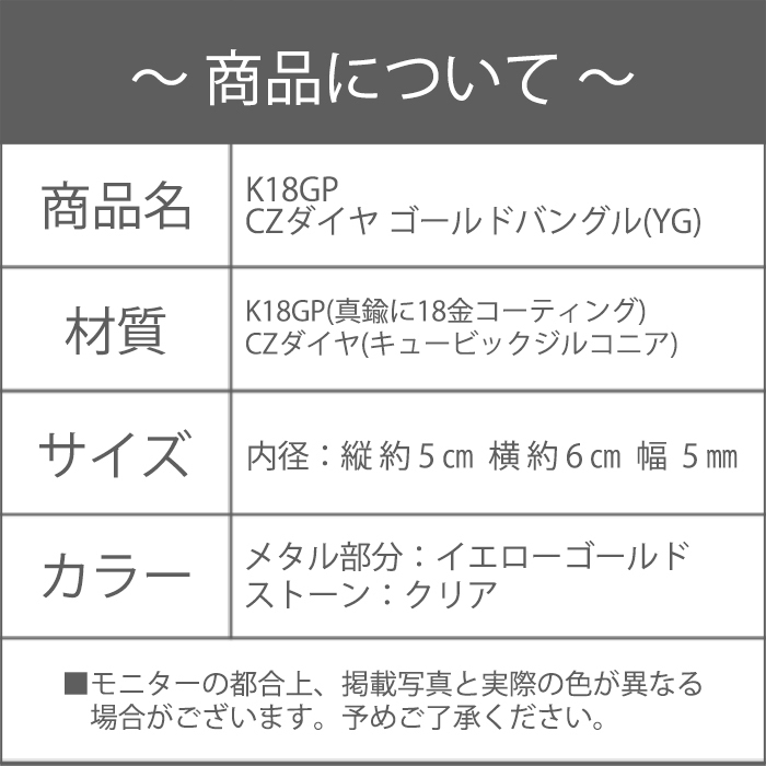 新品/バングル/K18GP/イエローゴールド/レディース/18金/ダイヤ/ビス/デザイン/ベルト/シンプル/上品/女性/ブレスレット/CZ/YG_画像6