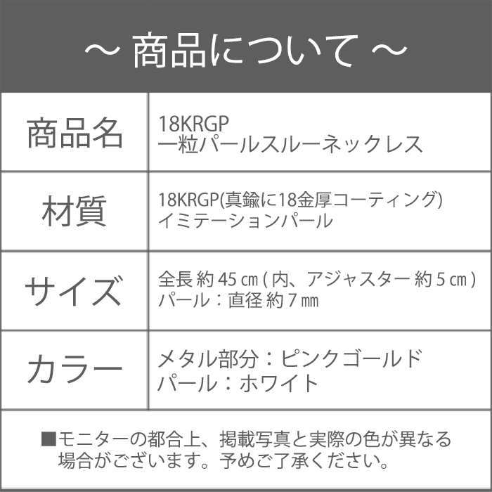 新品/ネックレス/18KRGP/一粒/パール/真珠/18金/18K/レディース/ピンクゴールド/チェーン/シンプル/上品/女性/フォーマル_画像7