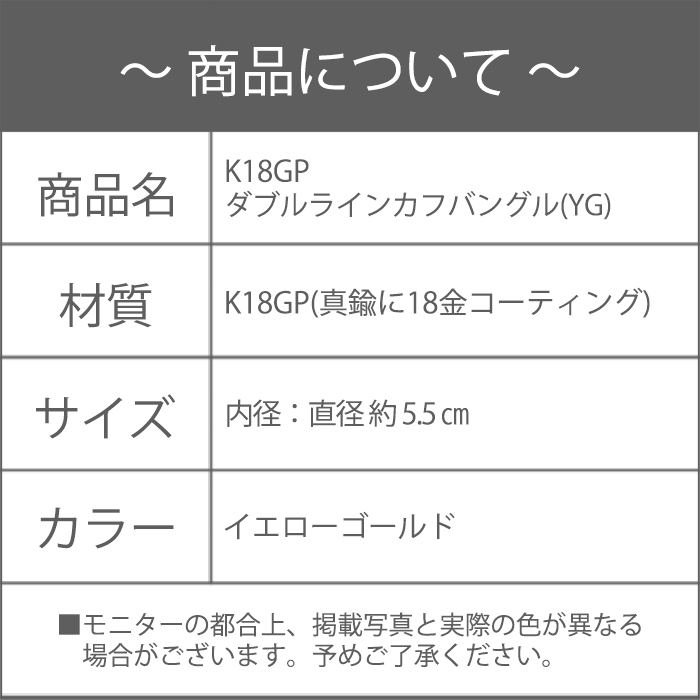 新品/バングル/K18GP/カフ/イエローゴールド/18金/レディース/ダブルライン/メタル/シンプル/重ね付け/上品/女性/ブレスレット/YG_画像6