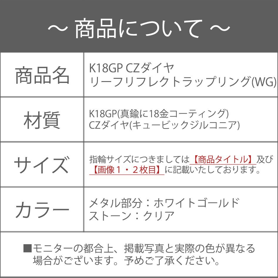 7号~11号 調整可能 フォークリング/新品 指輪 K18GP フリーサイズ リーフ 葉 シルバー 18金 ホワイトゴールド レディース プレゼント 女性_画像9