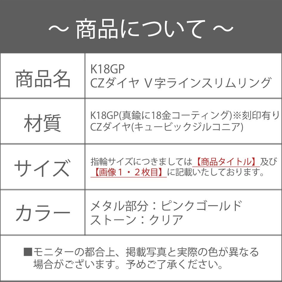 11号 / 新品 指輪 K18GP シンプル 細い リング レディース 18金 ピンクゴールド 細め V字 ダイヤ CZ 人差し指 中指 薬指 プレゼント 女性_画像10