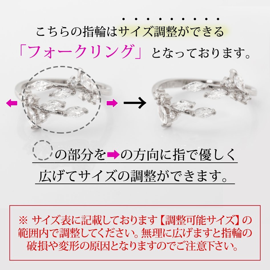 7号~11号 調整可能 フォークリング/新品 指輪 K18GP フリーサイズ リーフ 葉 シルバー 18金 ホワイトゴールド レディース プレゼント 女性_画像3