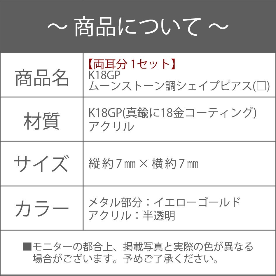 新品/ピアス/K18GP/四角/しかく/小さめ/アクリル/シンプル/イエローゴールド/かわいい/大人/女性/きれいめ/お洒落/小ぶり/上品/月/ムーン_画像6