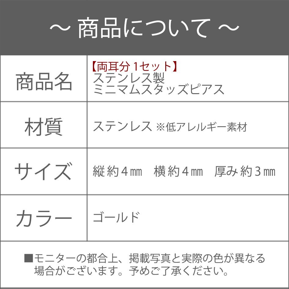 ステンレス製/スタッド/ピアス/レディース/スクエア/ミニマム/スタッズ/ゴールド/メタル/金属アレルギー/シンプル/小さい/小さめ/四角/女性_画像9