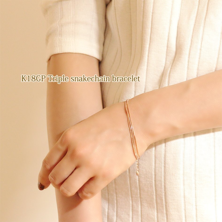 新品/ブレスレット/K18GP/スネークチェーン/ピンクゴールド/18金/レディース/シンプル/3連/艶やか/しなやか/重ねづけ/女性/上品_画像5
