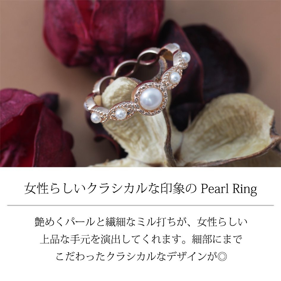 12号 / 新品 指輪 K18GP パール 真珠 リング ミル打ち 上品 18金 ピンクゴールド レディース おしゃれ 人差し指 中指 薬指 プレゼント 女性_画像3