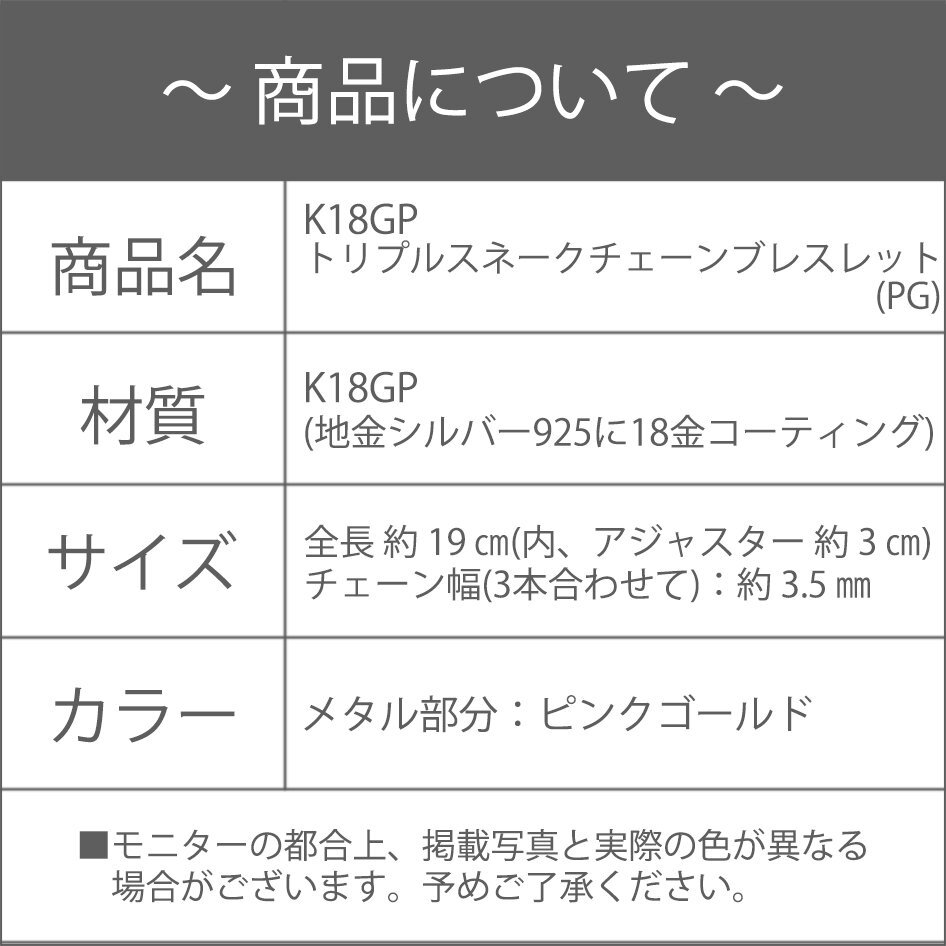 新品/ブレスレット/K18GP/スネークチェーン/ピンクゴールド/18金/レディース/シンプル/3連/艶やか/しなやか/重ねづけ/女性/上品_画像8