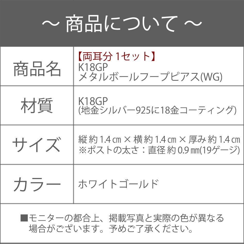 新品/ピアス/K18GP/レディース/フープピアス/中折れ/メタル/ボール/シンプル/シルバー/18金/ホワイトゴールド/女性/両耳/キャッチレス/上品_画像10