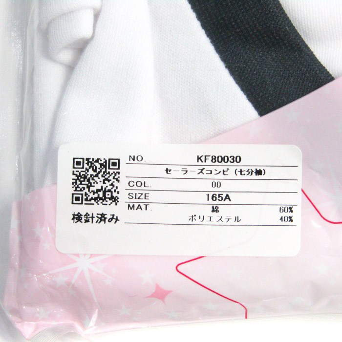 トップバリュ他 レギンス タイツ等 未使用 7点セット まとめて 大量 レディース キッズ 女の子用 TOPVALU etc_画像7