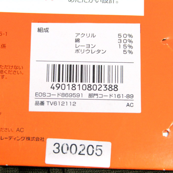 トップバリュ他 レギンス タイツ等 未使用 7点セット まとめて 大量 レディース キッズ 女の子用 TOPVALU etc_画像8