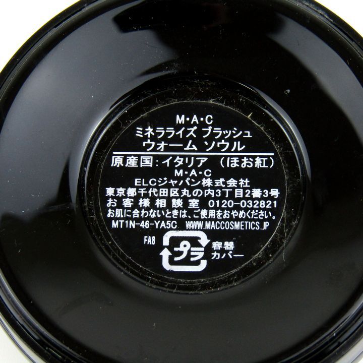 マック ミネラライズ ブラッシュ ウォームソウル チーク 残半量以上 コスメ レディース MAC_画像3