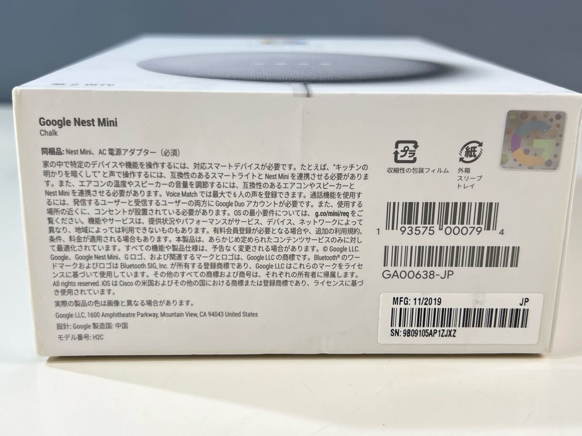 ◆美品 通電確認済み Google グーグル Nest Mini GA00638-JP 第2世代 スマートスピーカー Chalk グレー 現状品 ●管理YO990_画像9