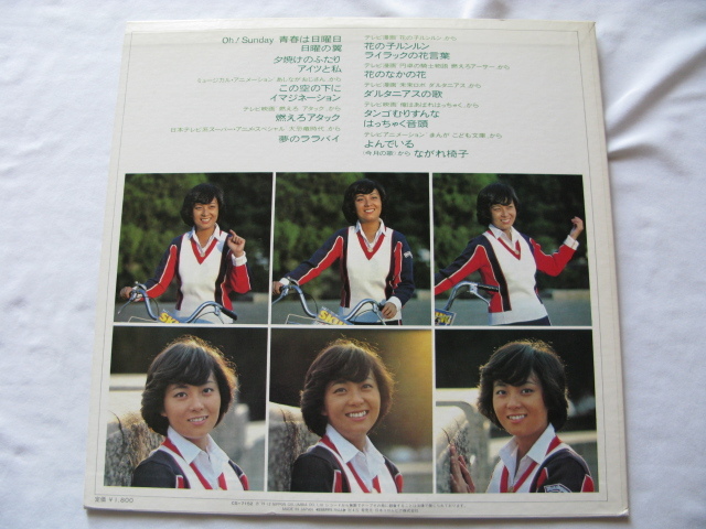 アニソン女王サイン入りLPレコード『堀江美都子ニューヒットベスト１６』堀江美都子サイン入り　昭和５４年　インサート　日本コロムビア_画像3