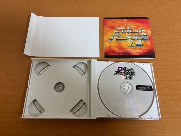 【送料185円】ロボットアニメ大鑑 上巻 2CD KICA3104_画像4