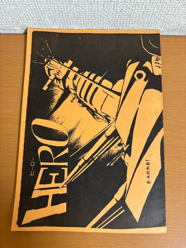 【送料185円】別冊HERO メイン・レギュラーキャラクター編 宇宙戦艦ヤマト 同人誌 1978年 キャラデザイン変遷/考察本/古代進/森雪/デスラー_画像2