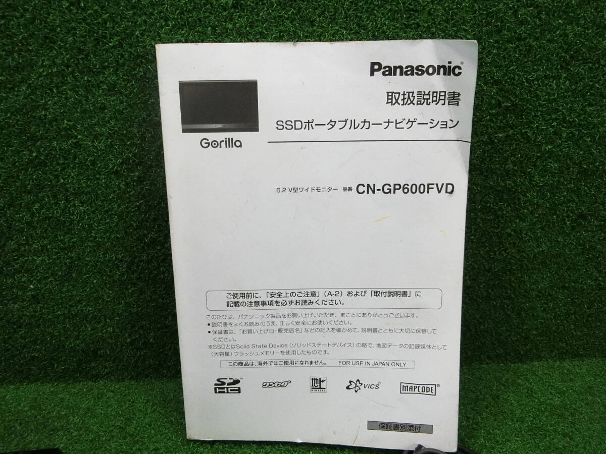 [12122] Panasonic パナソニック ポータブルナビ CN-GP600FVD シトロエンC3 ABA-A55F01 ステー付_画像7