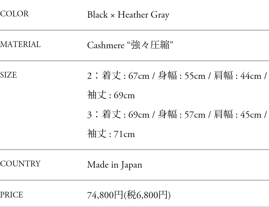 即完売 別注 MAATEE&SONS Cashmere 強強圧縮 Crew Boat Sweater size 2《マーティーアンドサンズ》BLACK × HEATHER GRAY_画像10