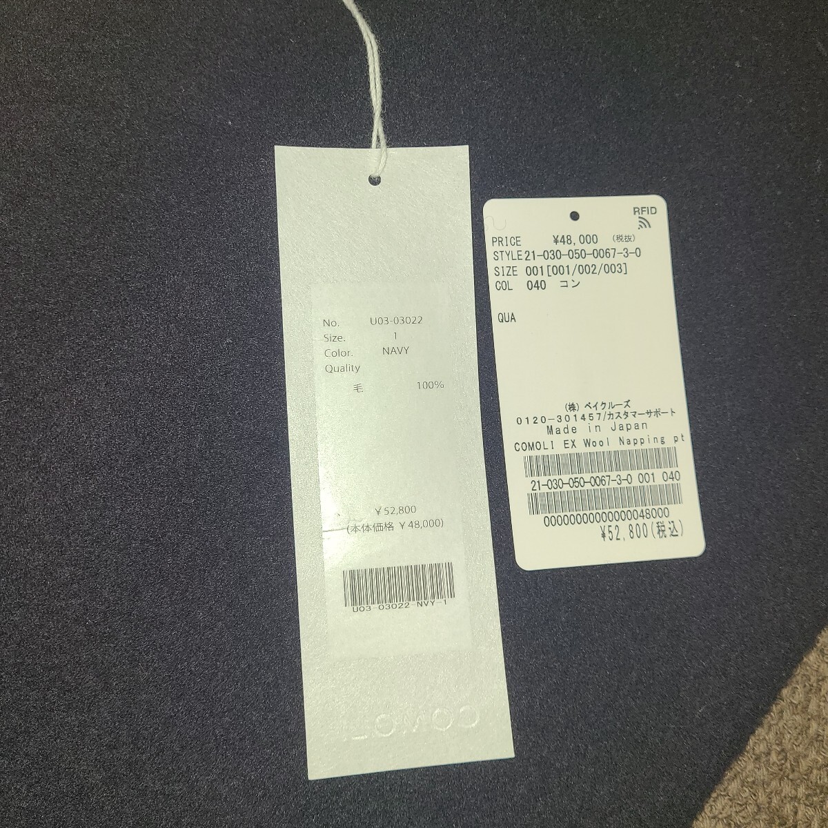 即完売 別注 comoli Wool Napping Pants size 1《コモリ》ウール ナッピングパンツ NAVY _画像8
