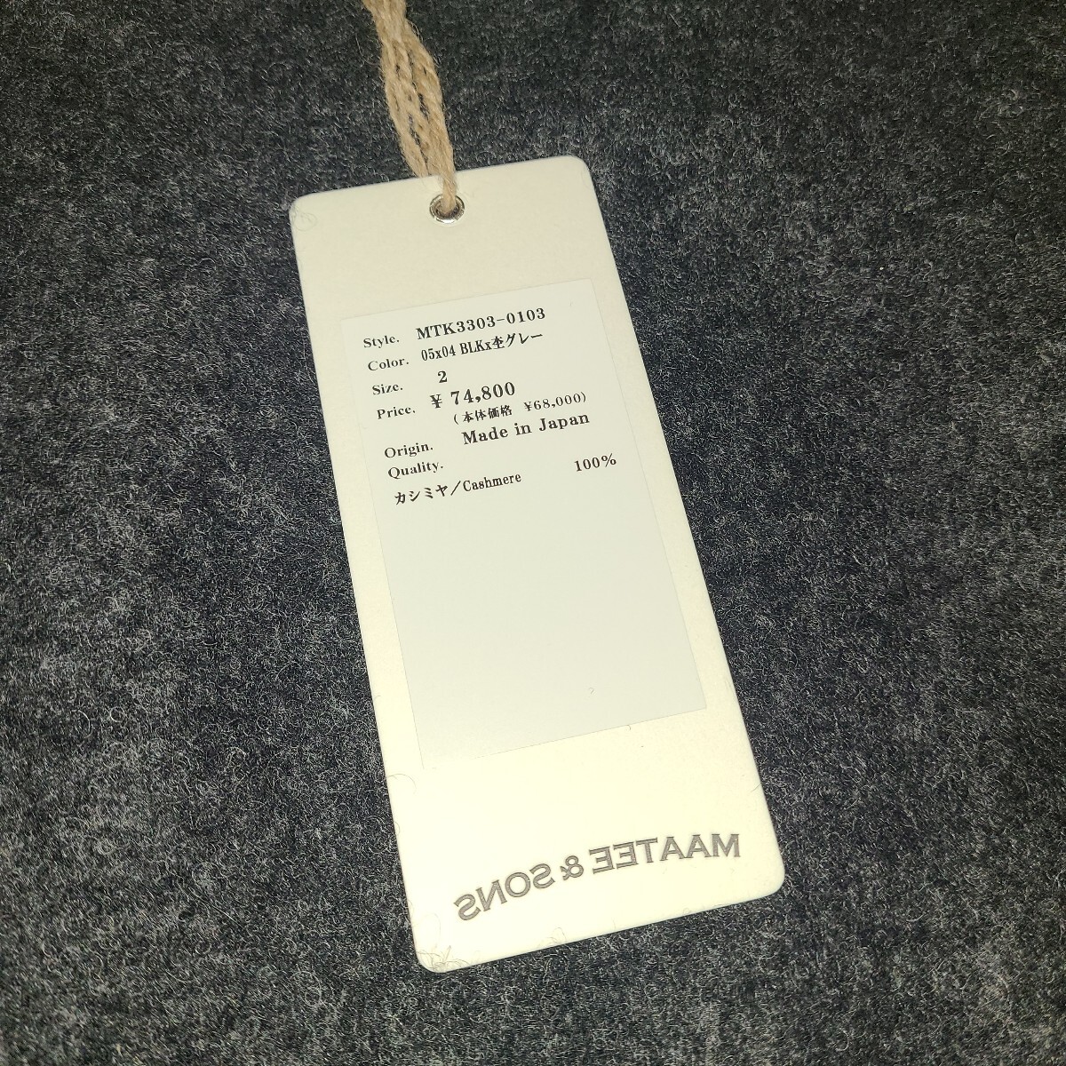 即完売 別注 MAATEE&SONS Cashmere 強強圧縮 Crew Boat Sweater size 2《マーティーアンドサンズ》BLACK × HEATHER GRAY_画像9