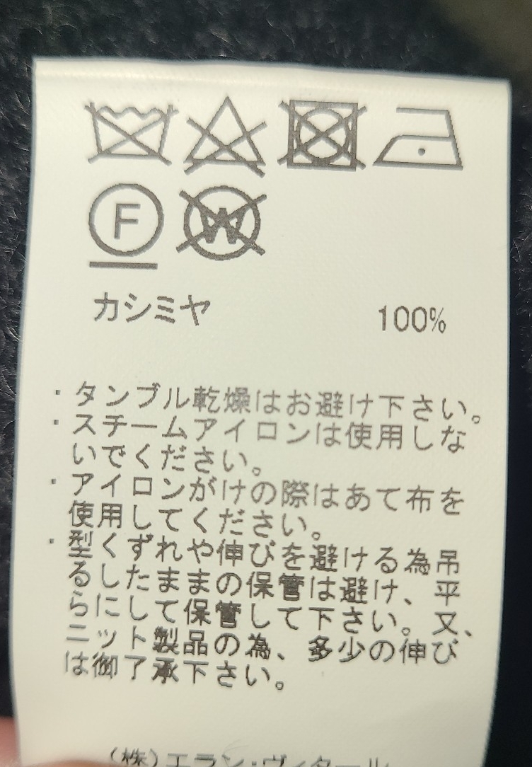 即完売 別注 MAATEE&SONS Cashmere 強強圧縮 Crew Boat Sweater size 2《マーティーアンドサンズ》BLACK × HEATHER GRAY_画像8