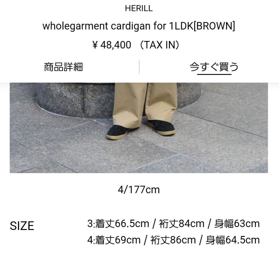 即完売 別注 HERILL Wholegarment Cardigan size 4《ヘリル》ホールガーメント カーディガン 100％ CASHMERE_画像10