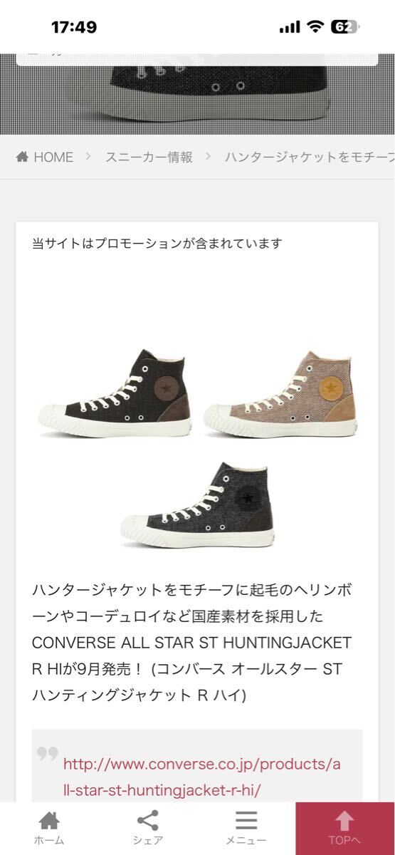新品未使用★タグ付き★ CONVERSE★The Original_画像1