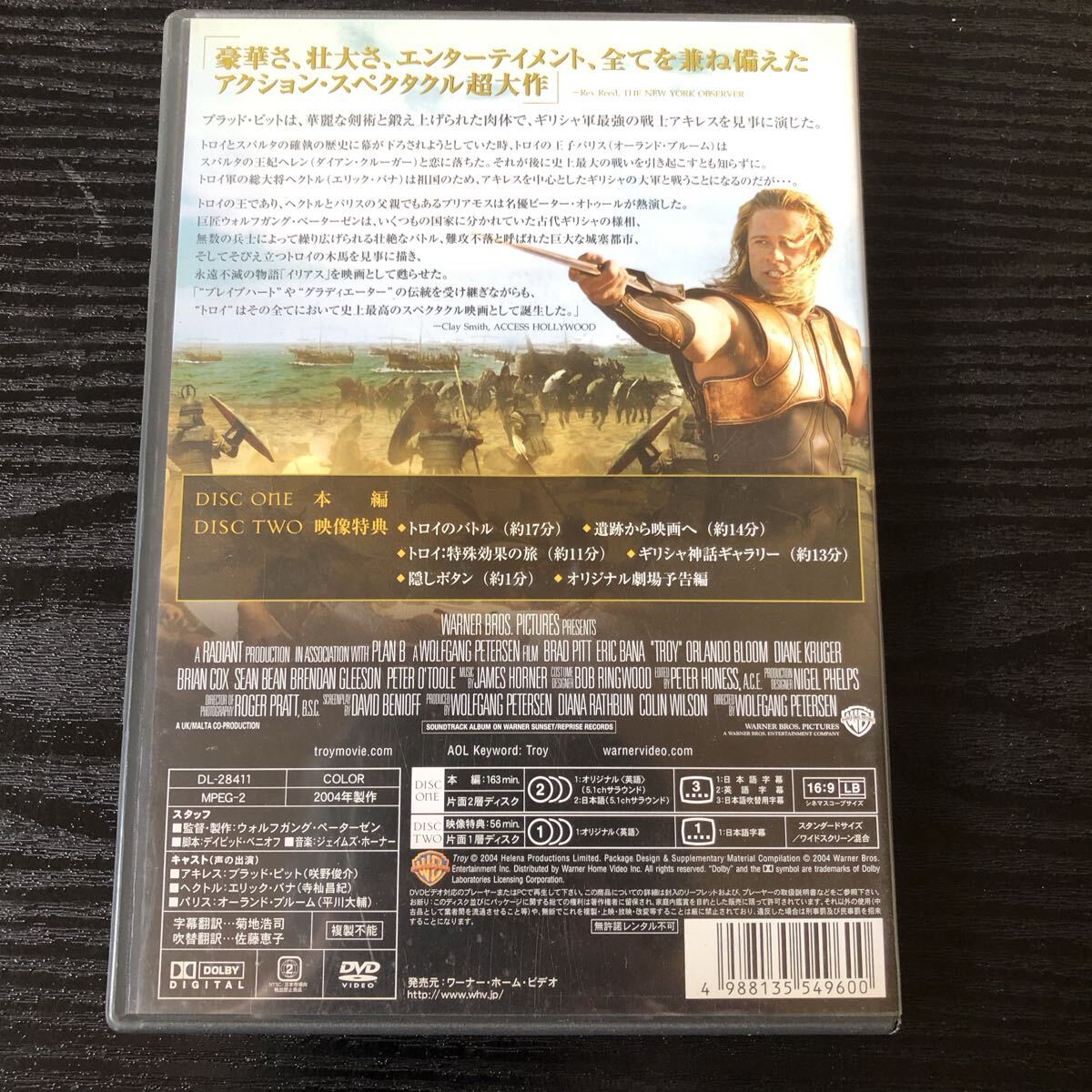 送料無料 TROY トロイ 2枚組特別版 DVD ブラッド・ピット_画像4