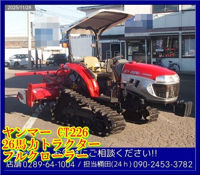 ★ヤンマー:CT226:トラクター:フルクローラー:26馬力:自動水平:キャノピー:ロータリー:RSL1804:栃木:配送可:CT226:HIKOUSEN_画像1