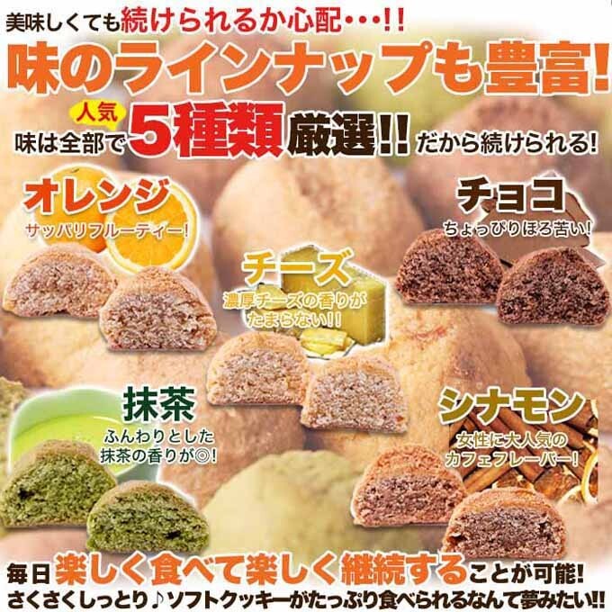 おから豆乳ソフトクッキー/1kg (250gx4) / 12/28_画像2