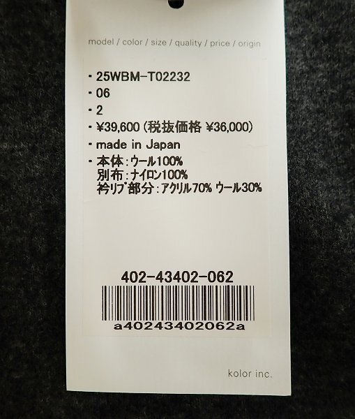 9T5240/新品 kolor beacon 25WBM-T02232-06 カラー_画像6