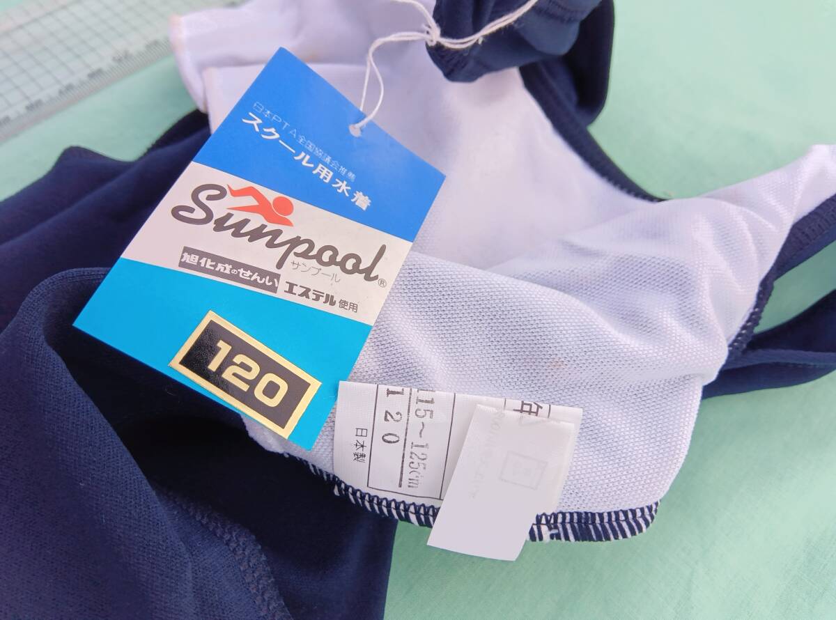女子 未使用品 旧型スクール水着 120サイズ サンプール 濃紺色 ネイビー_画像6