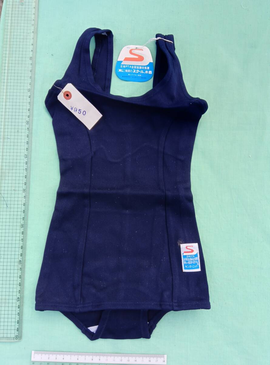 女子 未使用品 旧型スクール水着 125サイズ キンポーニット 濃紺色 ネイビー_画像1