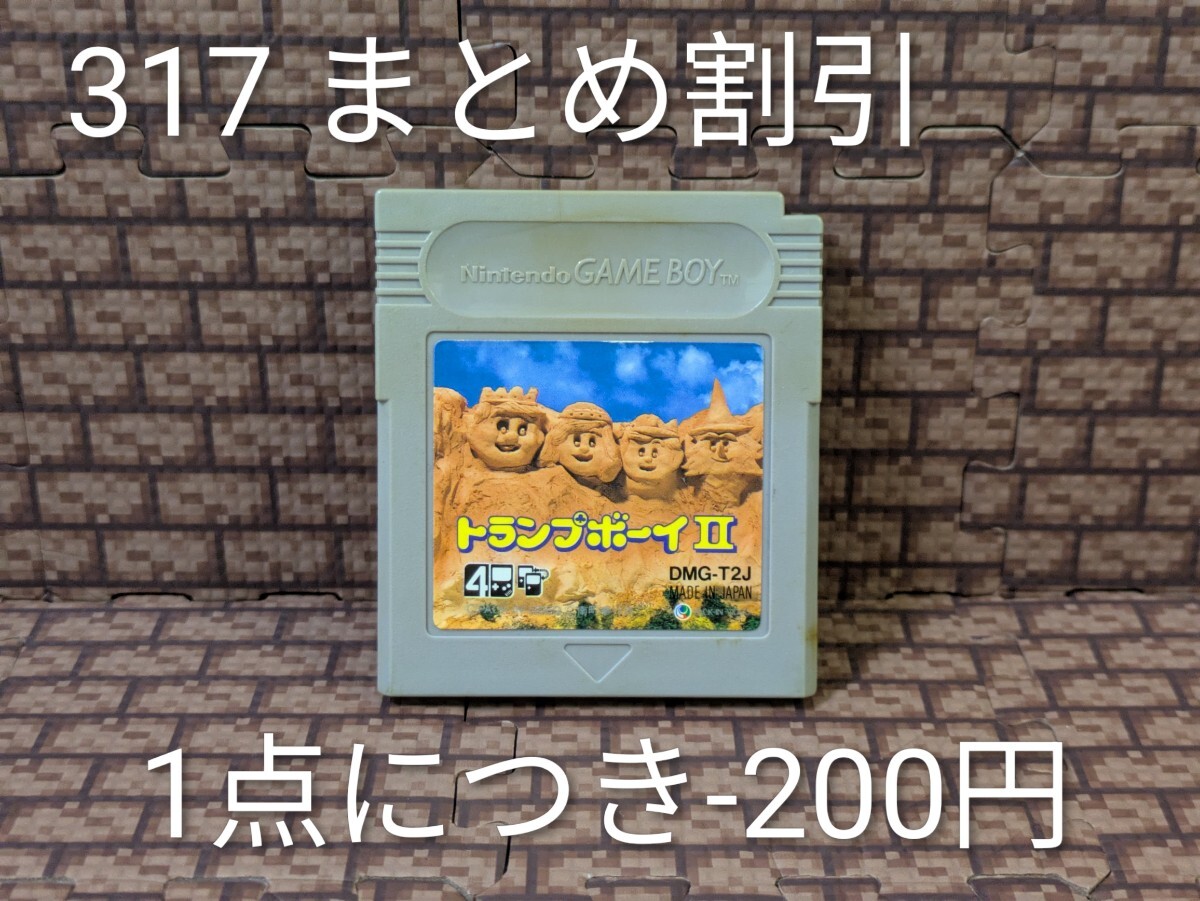 ゲームボーイ ソフト トランプボーイII トランプボーイ2 GB 317_画像1