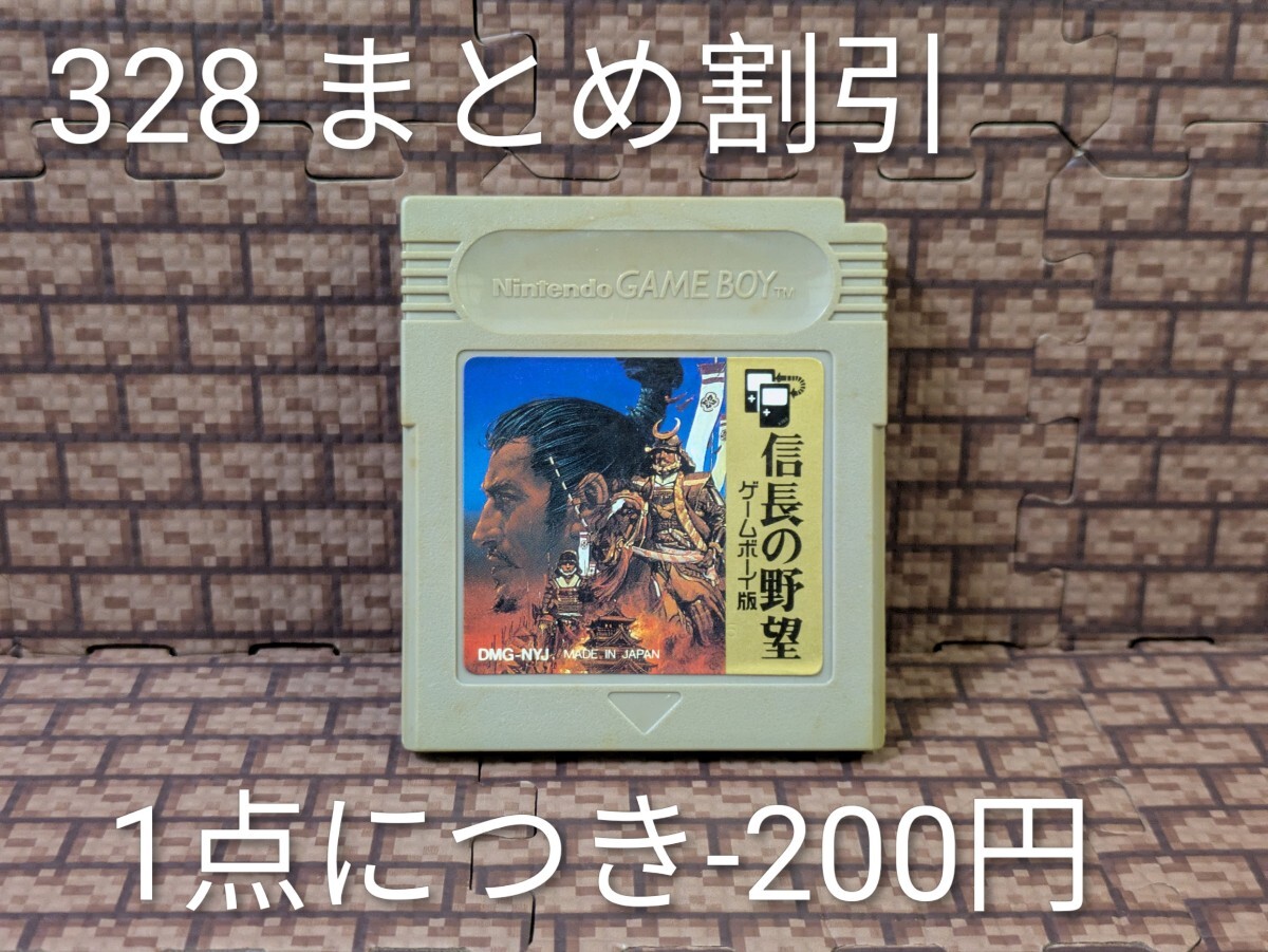ゲームボーイ ソフト 信長の野望 ゲームボーイ版 GB 328_画像1