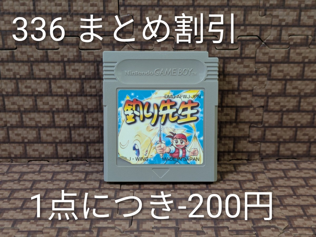 ゲームボーイ ソフト 釣り先生 GB 336_画像1